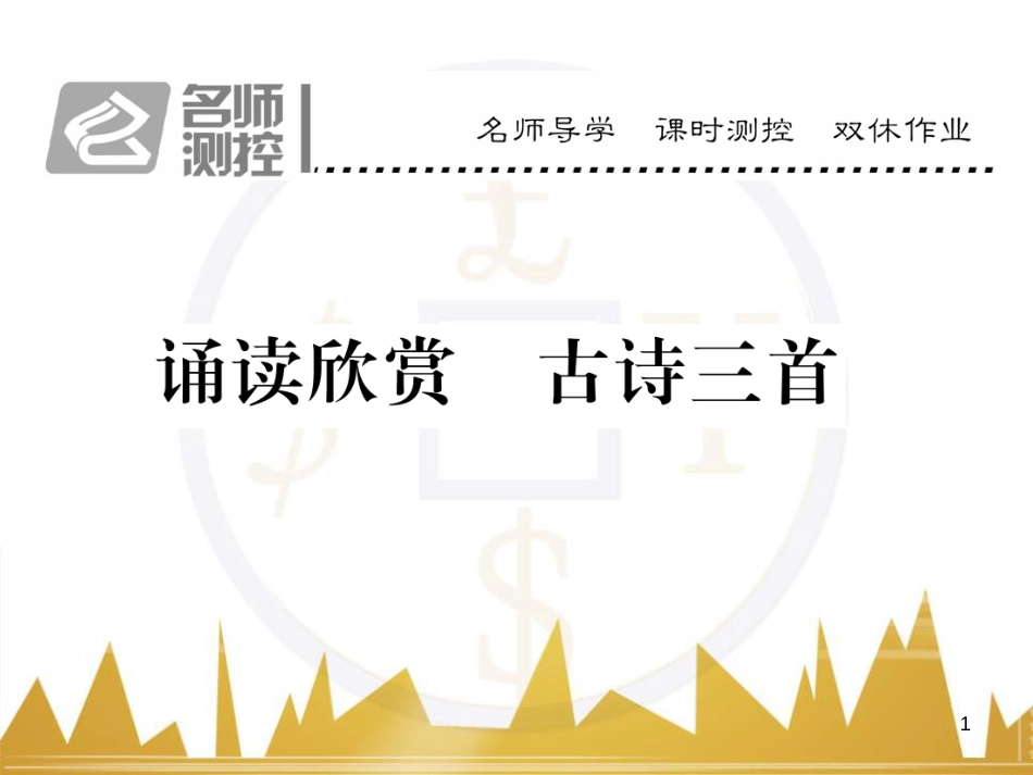 九年级英语上册 Module 11 Photos基础梳理课件 （新版）外研版 (1230)_第1页