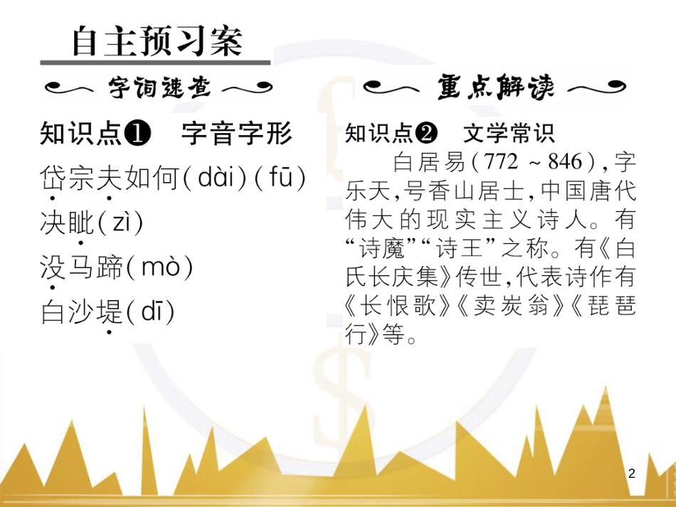 九年级英语上册 Module 11 Photos基础梳理课件 （新版）外研版 (1230)_第2页