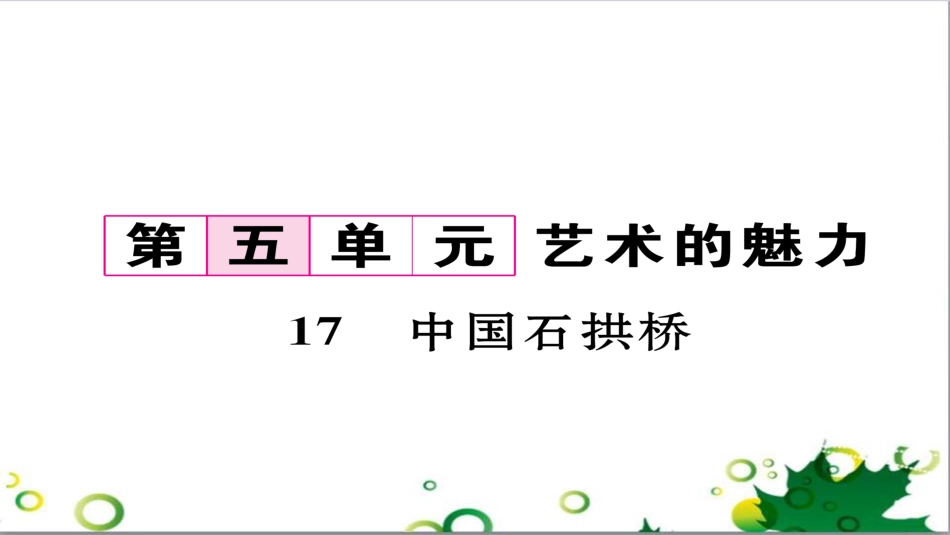 二年级数学上册 第2单元 100以内的加法和减法（退位减）课件 新人教版 (604)_第1页