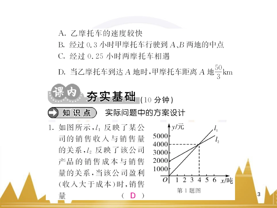 九年级英语上册 Module 11 Photos基础梳理课件 （新版）外研版 (444)_第3页