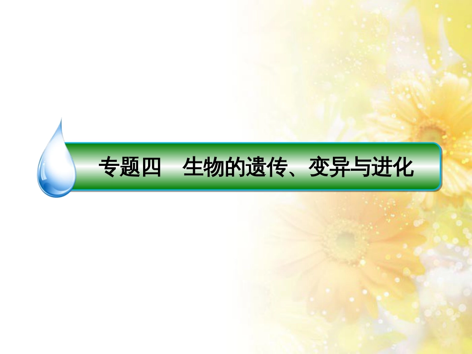 高中化学 第一章 从实验学化学 第一节 化学实验基本方法（第2课时）蒸馏和萃取课件 新人教版必修1 (151)_第2页