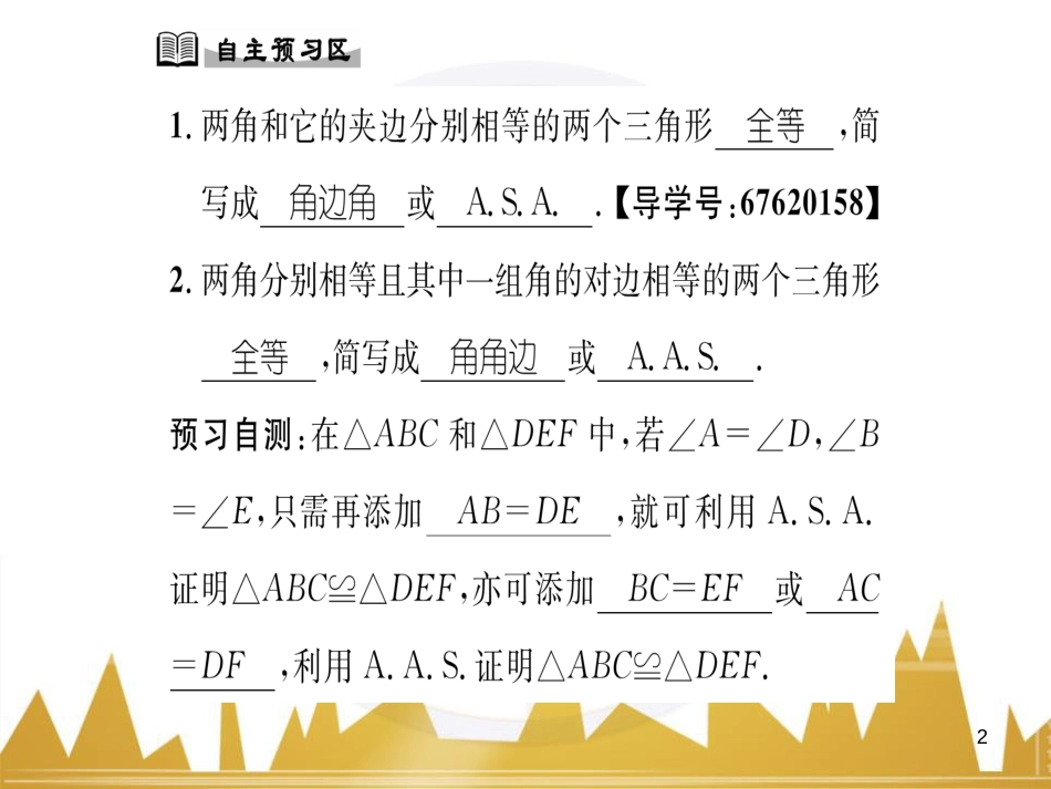九年级英语上册 Module 11 Photos基础梳理课件 （新版）外研版 (506)_第2页