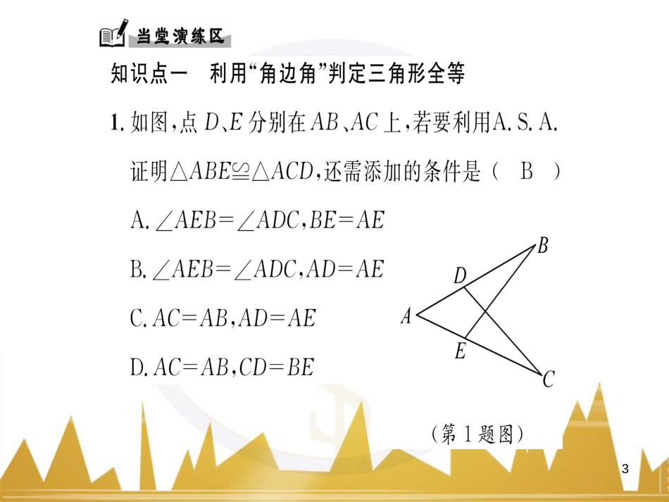 九年级英语上册 Module 11 Photos基础梳理课件 （新版）外研版 (506)_第3页