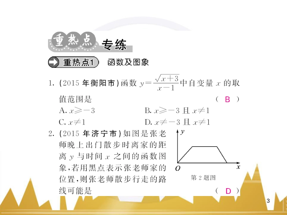 九年级英语上册 Module 11 Photos基础梳理课件 （新版）外研版 (653)_第3页