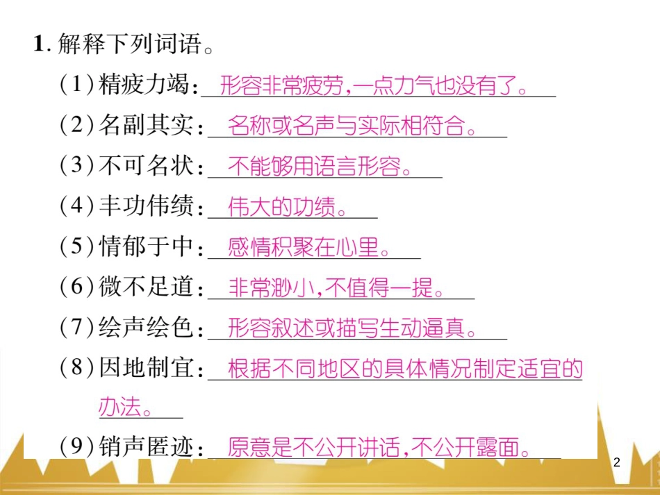九年级英语上册 Module 11 Photos基础梳理课件 （新版）外研版 (1325)_第2页