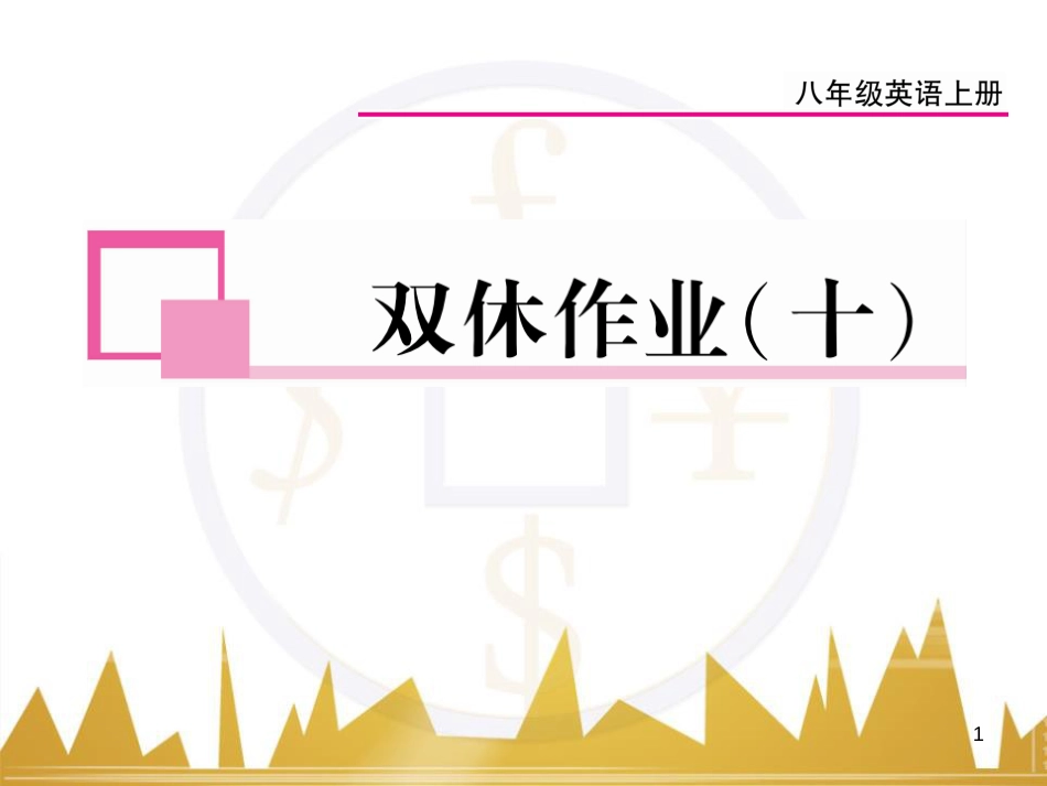 九年级英语上册 Module 11 Photos基础梳理课件 （新版）外研版 (1028)_第1页