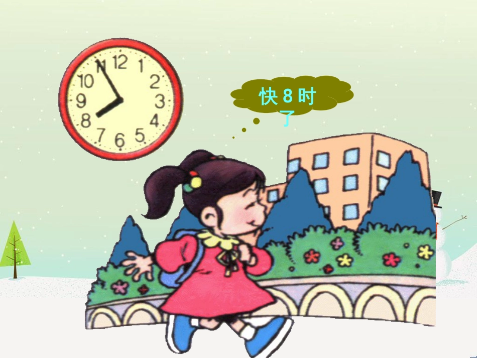三年级数学上册 第八单元 分数的初步认识（第1课时）分数的初步认识课件1 西师大版 (226)_第3页