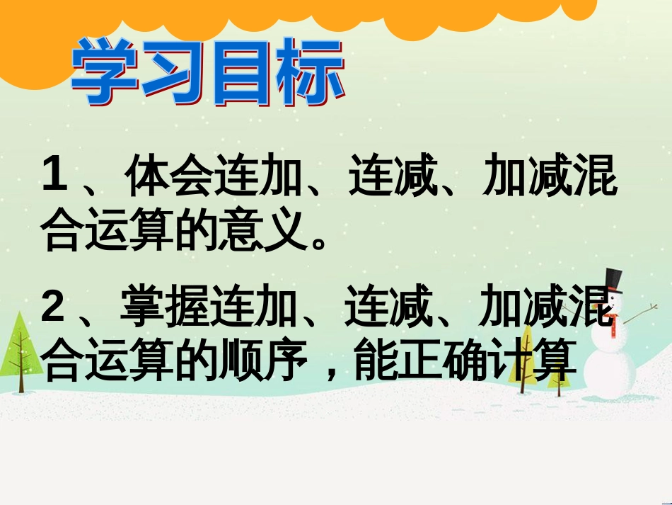 三年级数学上册 第八单元 分数的初步认识（第1课时）分数的初步认识课件1 西师大版 (132)_第2页