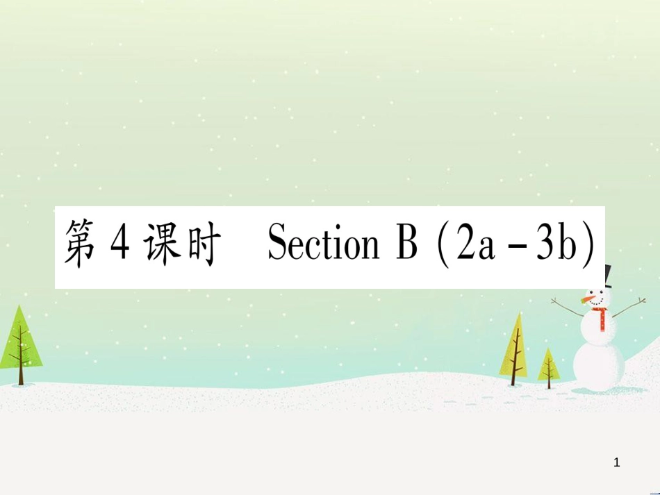 九年级数学下册 第1章 直角三角形的边角关系 1 (51)_第1页