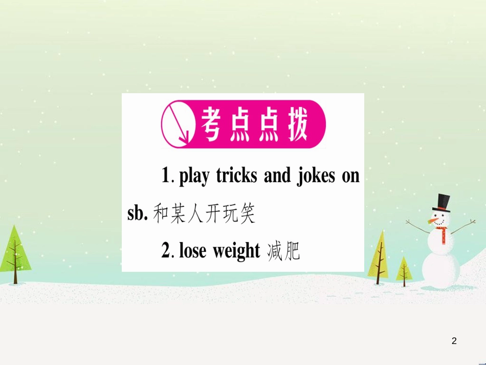 九年级数学下册 第1章 直角三角形的边角关系 1 (51)_第2页