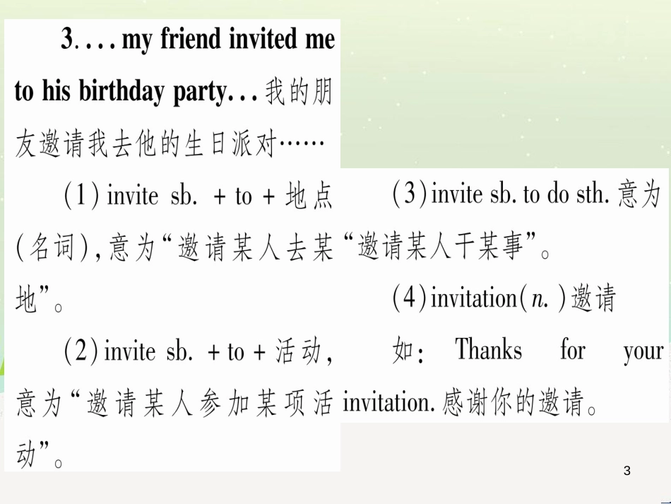 九年级数学下册 第1章 直角三角形的边角关系 1 (51)_第3页