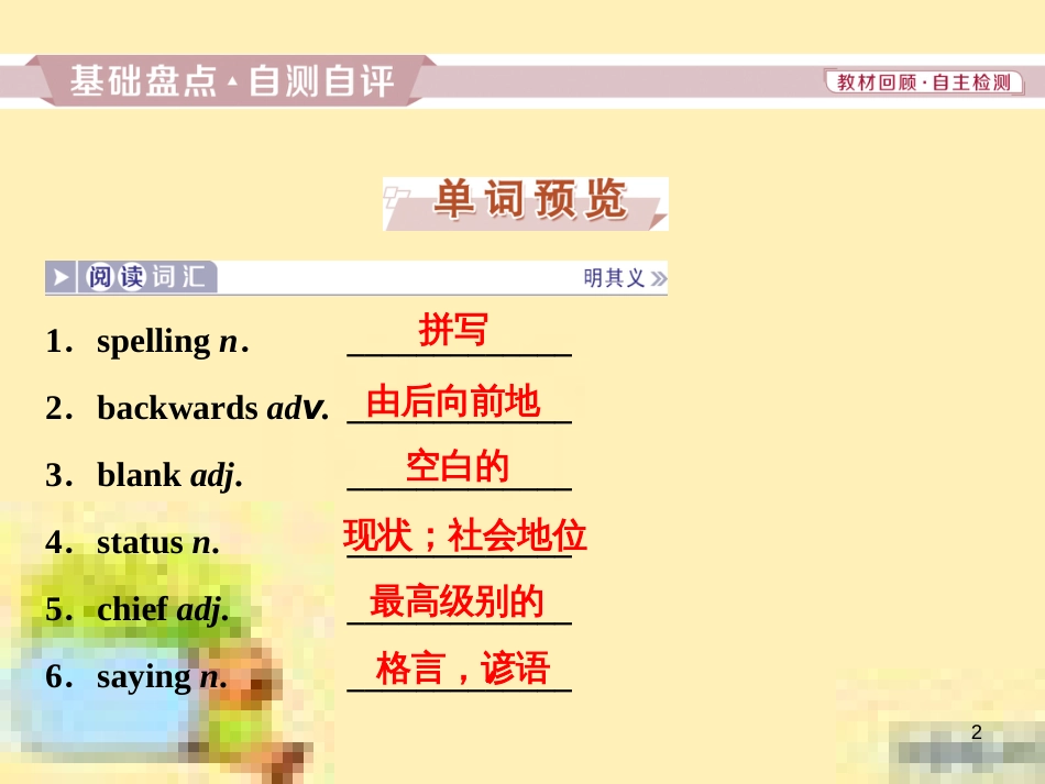 高考政治一轮复习 第一单元 文化与生活单元优化总结课件 新人教版必修3 (514)_第2页