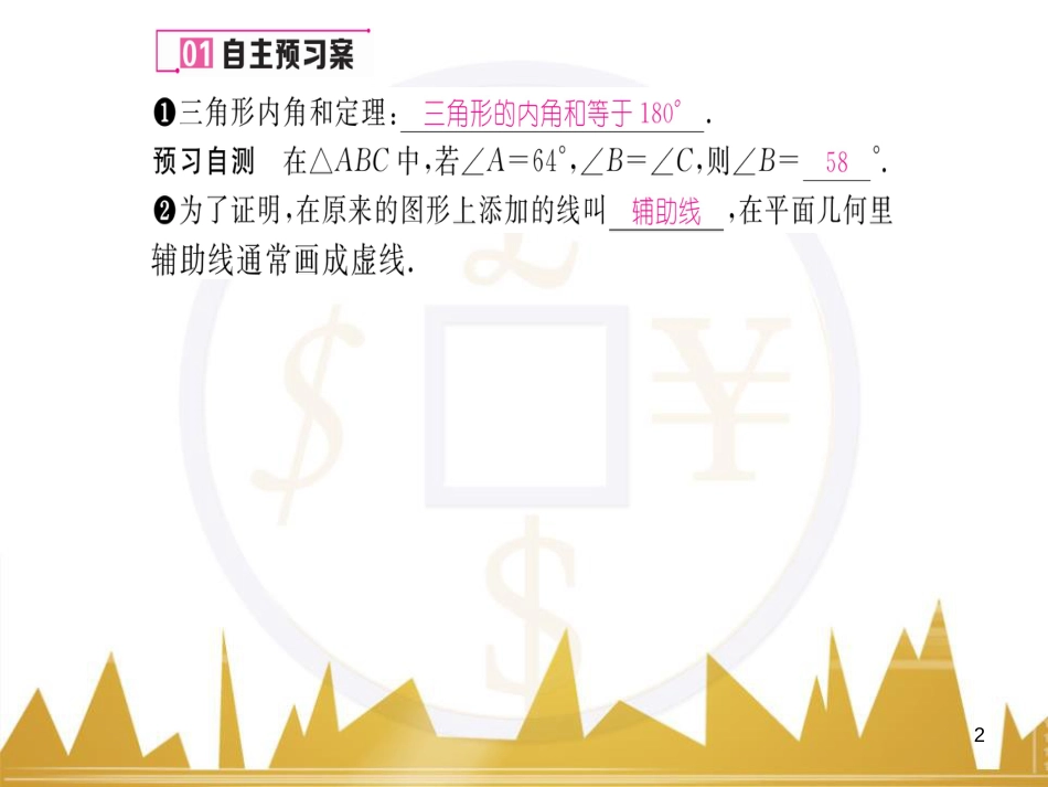 九年级英语上册 Module 11 Photos基础梳理课件 （新版）外研版 (385)_第2页
