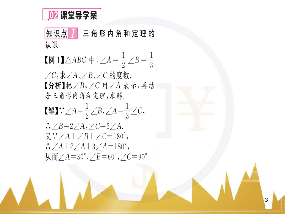 九年级英语上册 Module 11 Photos基础梳理课件 （新版）外研版 (385)_第3页