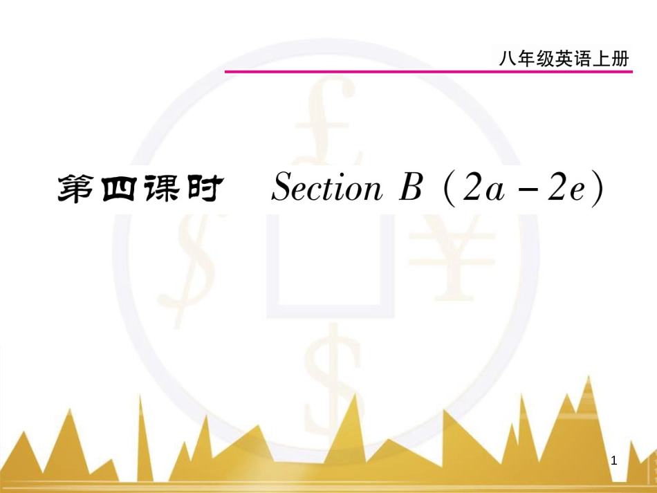 九年级英语上册 Module 11 Photos基础梳理课件 （新版）外研版 (951)_第1页