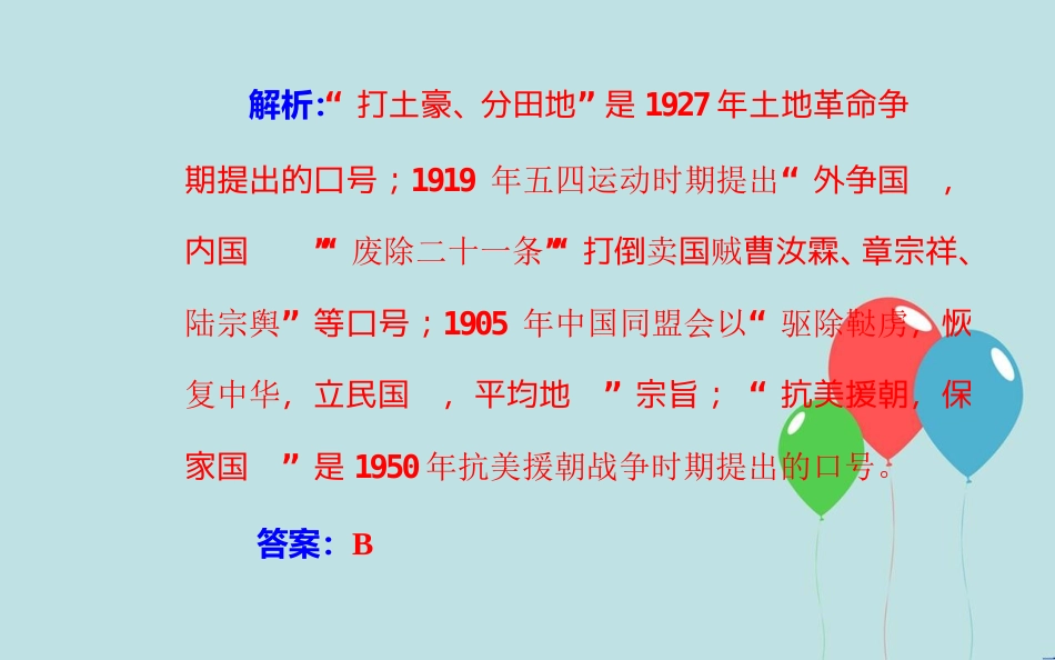 高中历史学业水平测试复习 专题五 科学社会主义理论的诞生和社会主义制度的建立 考点4 五四运动和中国共产党的成立课件_第3页