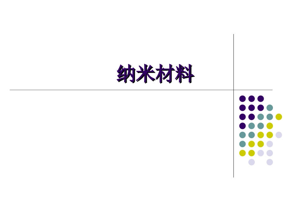 工程化学工程化学 (2)工程化学_第1页