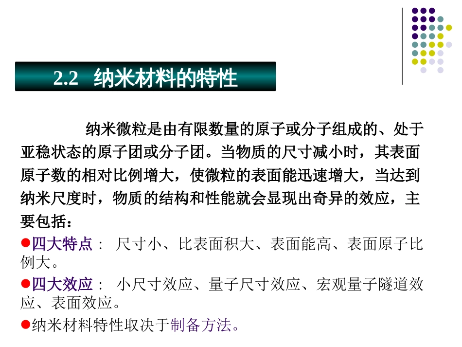 工程化学工程化学 (2)工程化学_第2页