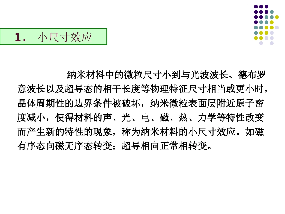 工程化学工程化学 (2)工程化学_第3页
