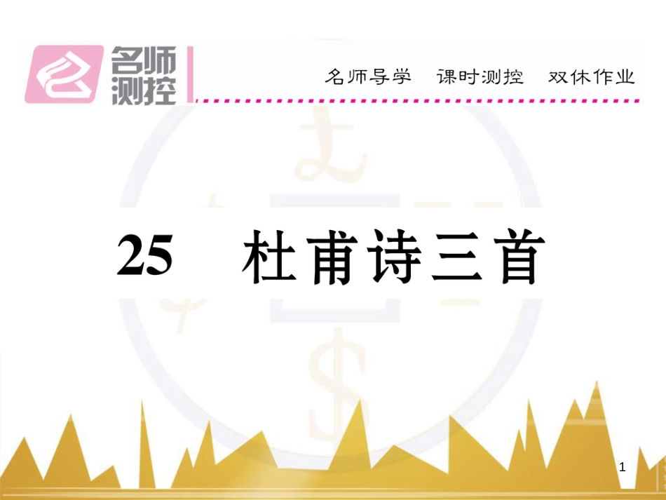 九年级英语上册 Module 11 Photos基础梳理课件 （新版）外研版 (1259)_第1页