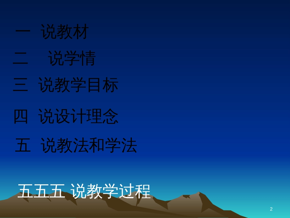 五年级语文上册 第五单元 古诗诵读：寄扬州韩绰判官课件1 鄂教版_第2页