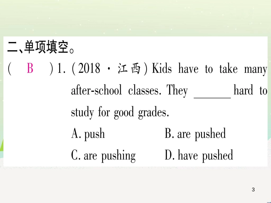 九年级数学下册 第1章 直角三角形的边角关系 1 (19)_第3页