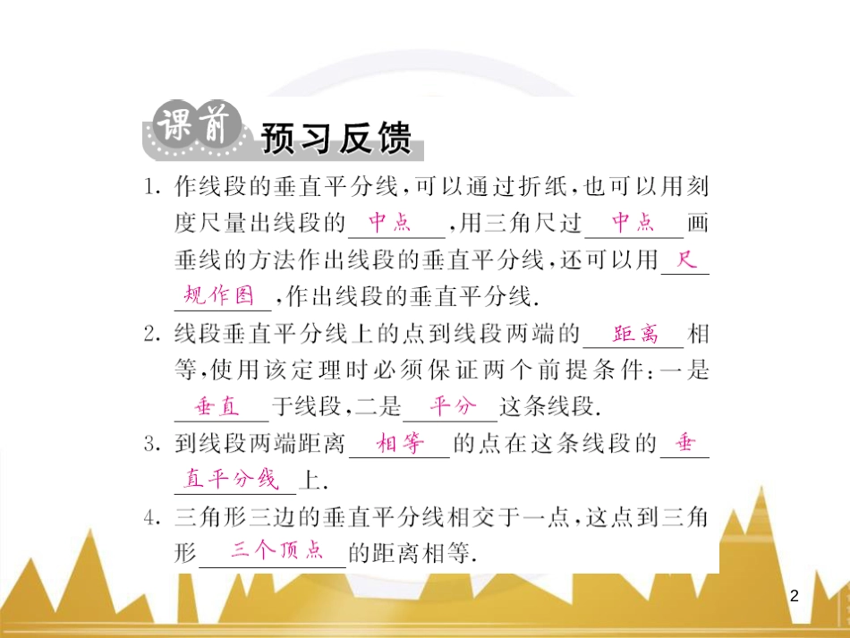 九年级英语上册 Module 11 Photos基础梳理课件 （新版）外研版 (608)_第2页