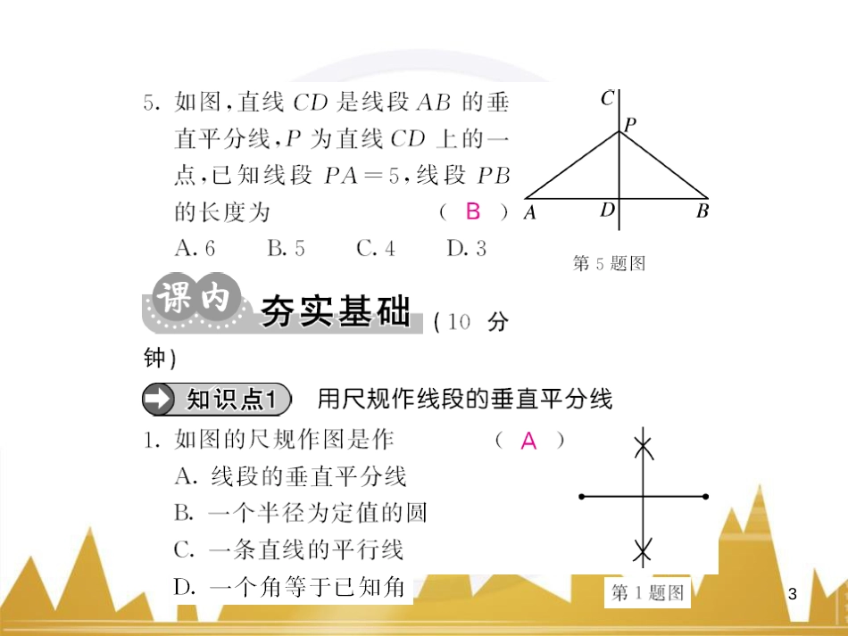 九年级英语上册 Module 11 Photos基础梳理课件 （新版）外研版 (608)_第3页