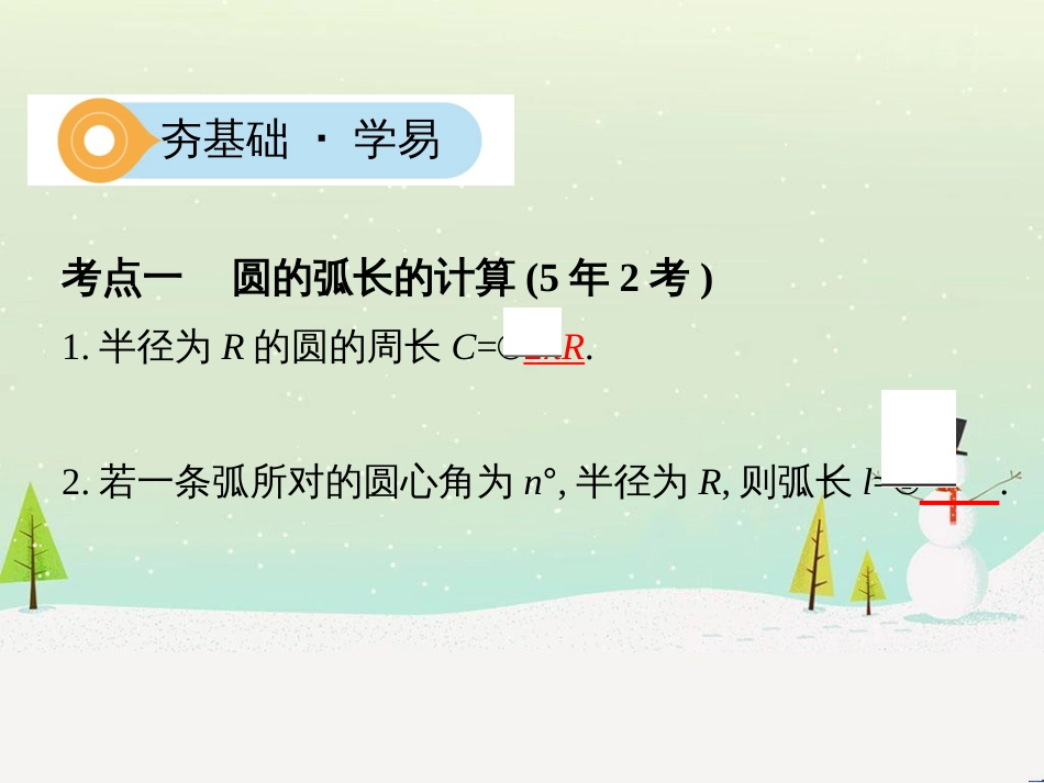 中考历史一轮复习 第二单元 中国近代史（1840年至1949年）主题二 20世纪前20年救国之路的探索课件 (25)_第2页