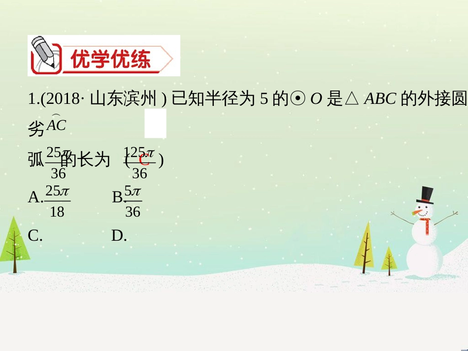 中考历史一轮复习 第二单元 中国近代史（1840年至1949年）主题二 20世纪前20年救国之路的探索课件 (25)_第3页