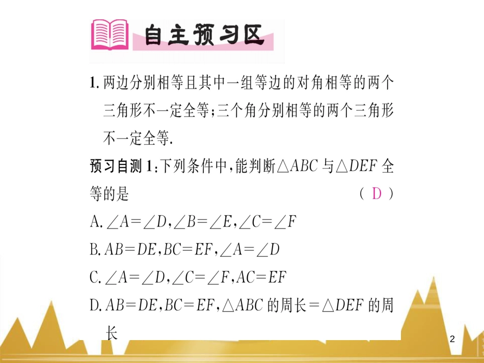 九年级英语上册 Module 11 Photos基础梳理课件 （新版）外研版 (194)_第2页