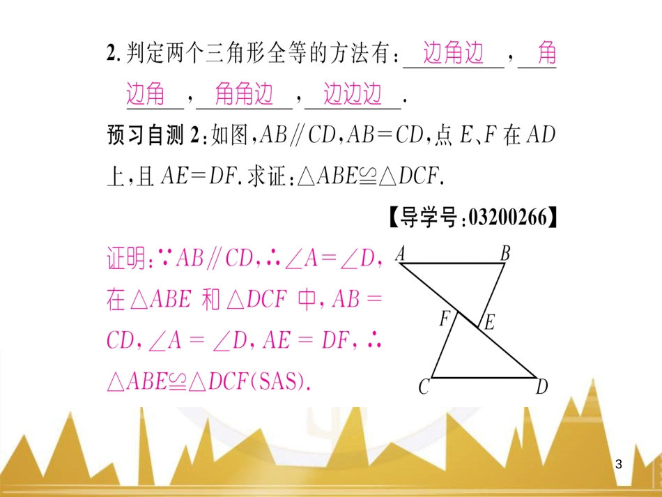 九年级英语上册 Module 11 Photos基础梳理课件 （新版）外研版 (194)_第3页