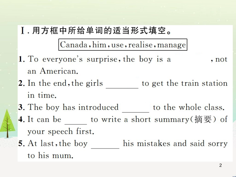 九年级化学上册 3.3 元素习题课件 （新版）新人教版 (436)_第2页