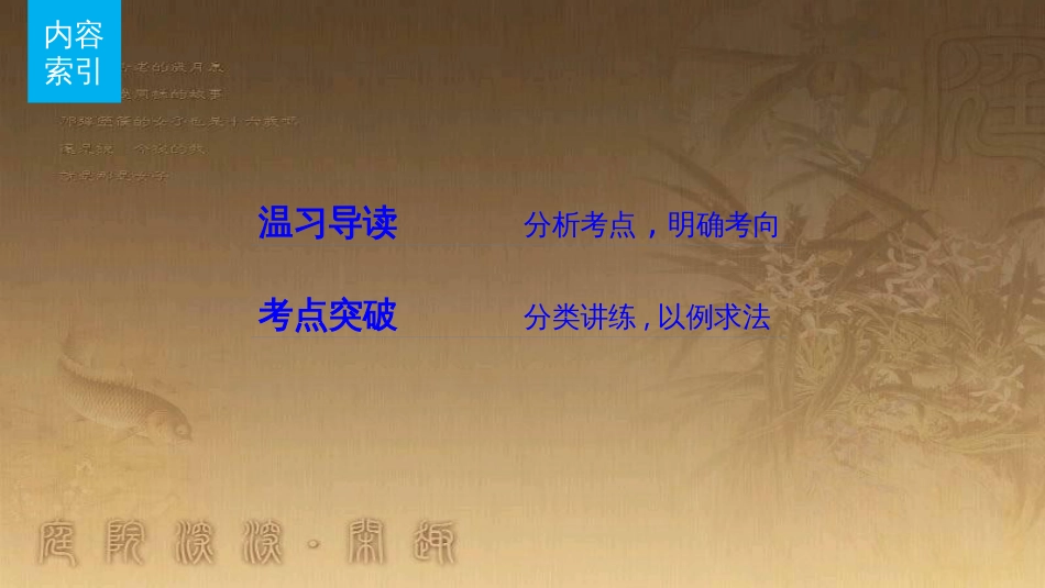 中考数学总复习 专题8 动点问题探究（二）课件 (77)_第2页