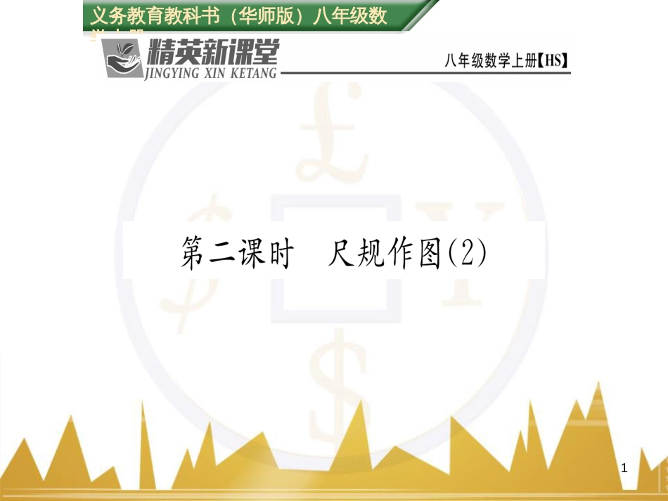 九年级英语上册 Module 11 Photos基础梳理课件 （新版）外研版 (520)_第1页