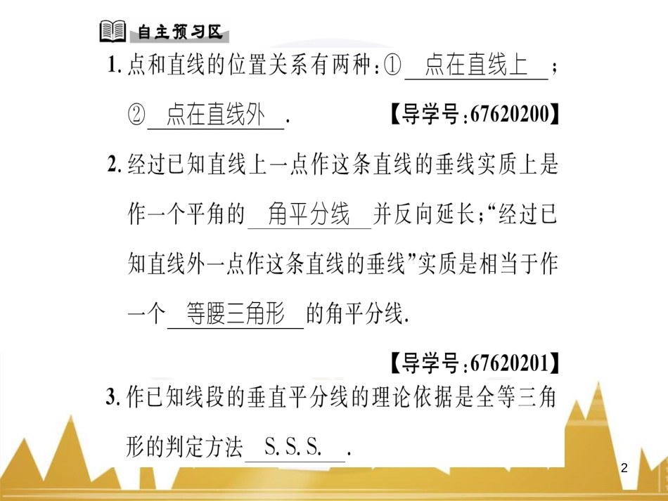 九年级英语上册 Module 11 Photos基础梳理课件 （新版）外研版 (520)_第2页