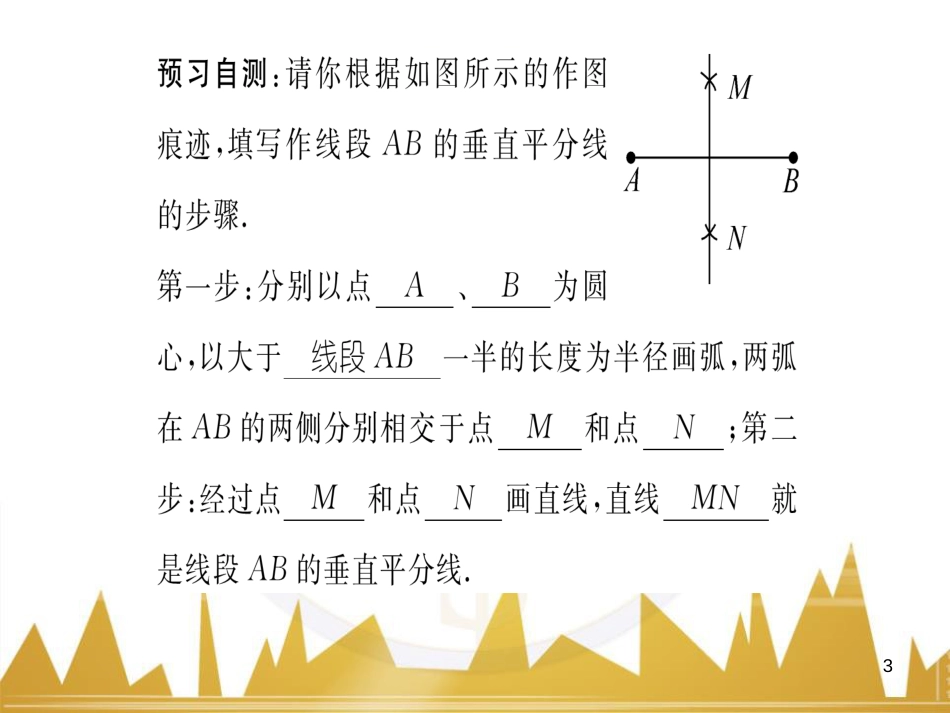 九年级英语上册 Module 11 Photos基础梳理课件 （新版）外研版 (520)_第3页