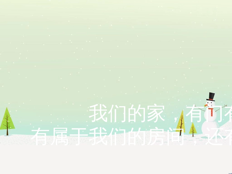 三年级科学上册 第二章 第1课 动物的食物课件1 新人教版 (78)_第3页