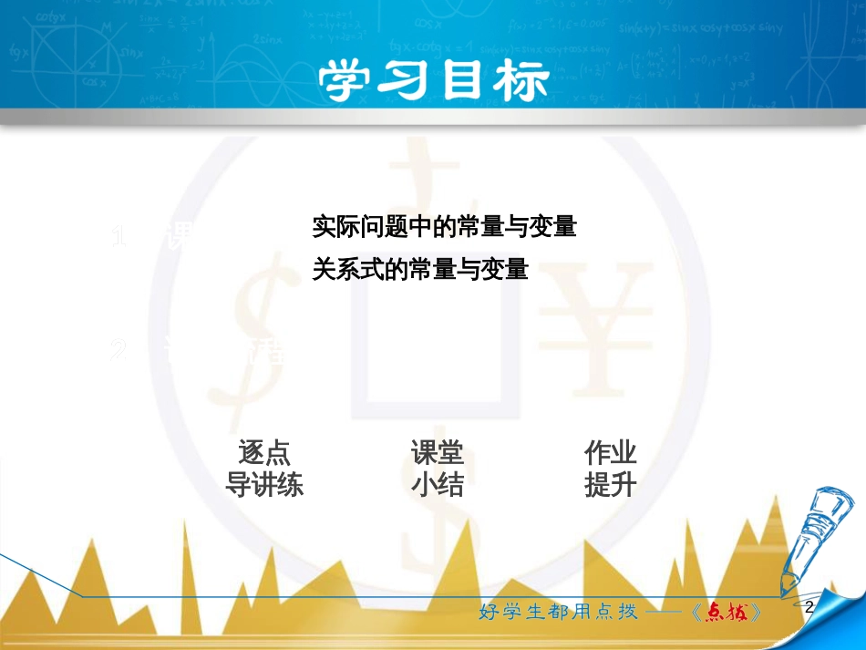 九年级英语上册 Module 11 Photos基础梳理课件 （新版）外研版 (294)_第2页