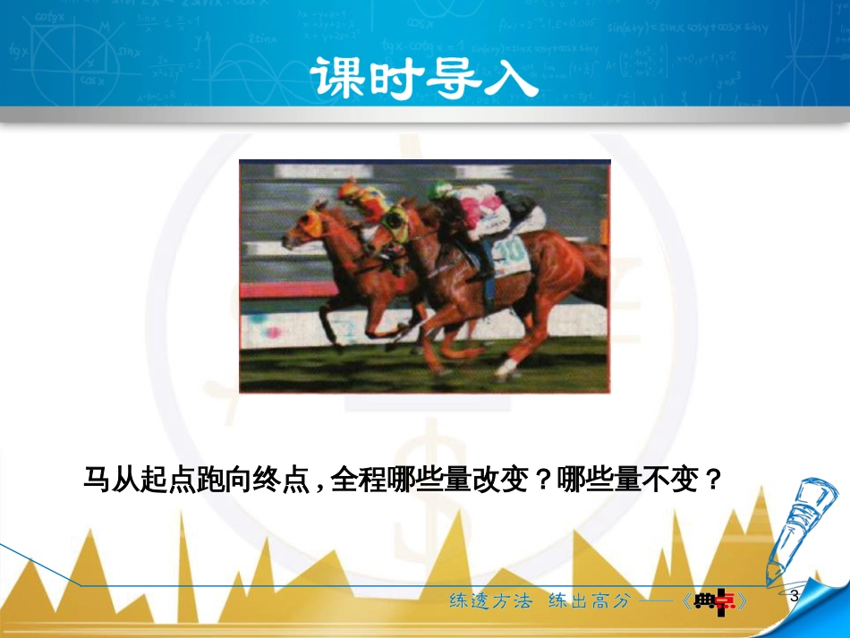 九年级英语上册 Module 11 Photos基础梳理课件 （新版）外研版 (294)_第3页