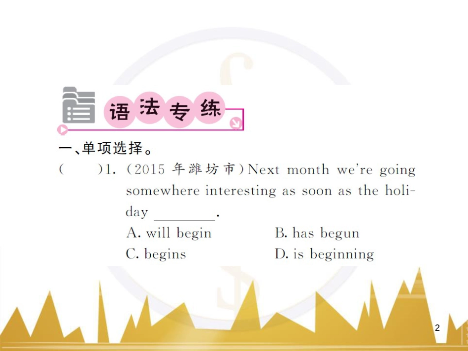 九年级英语上册 Module 11 Photos基础梳理课件 （新版）外研版 (1040)_第2页