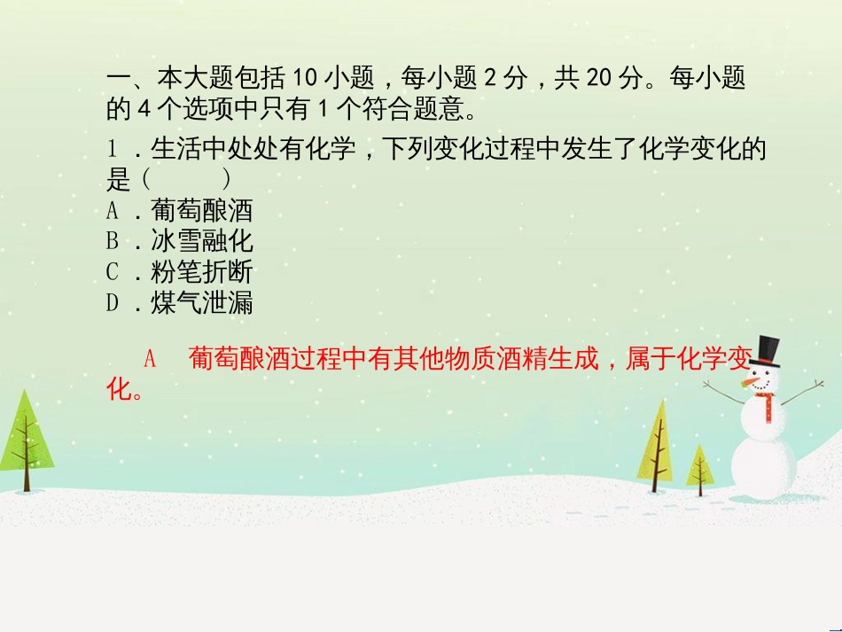 中考化学总复习 第二部分 专题复习 高分保障 专题二 化学思想方法的应用课件 新人教版 (16)_第3页