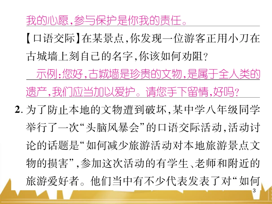 九年级英语上册 Module 11 Photos基础梳理课件 （新版）外研版 (1220)_第3页