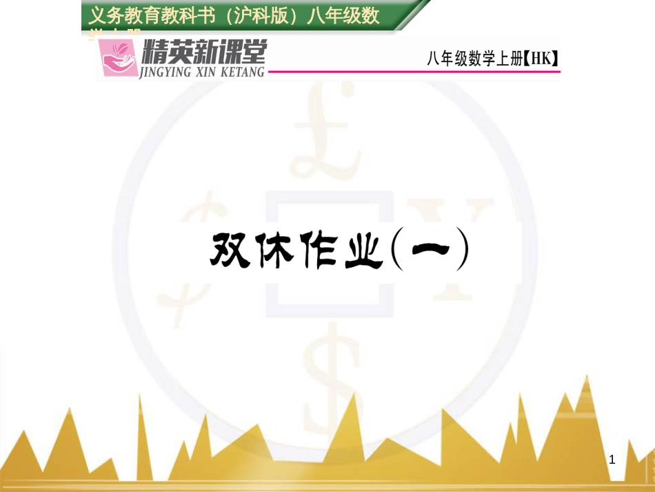 九年级英语上册 Module 11 Photos基础梳理课件 （新版）外研版 (644)_第1页