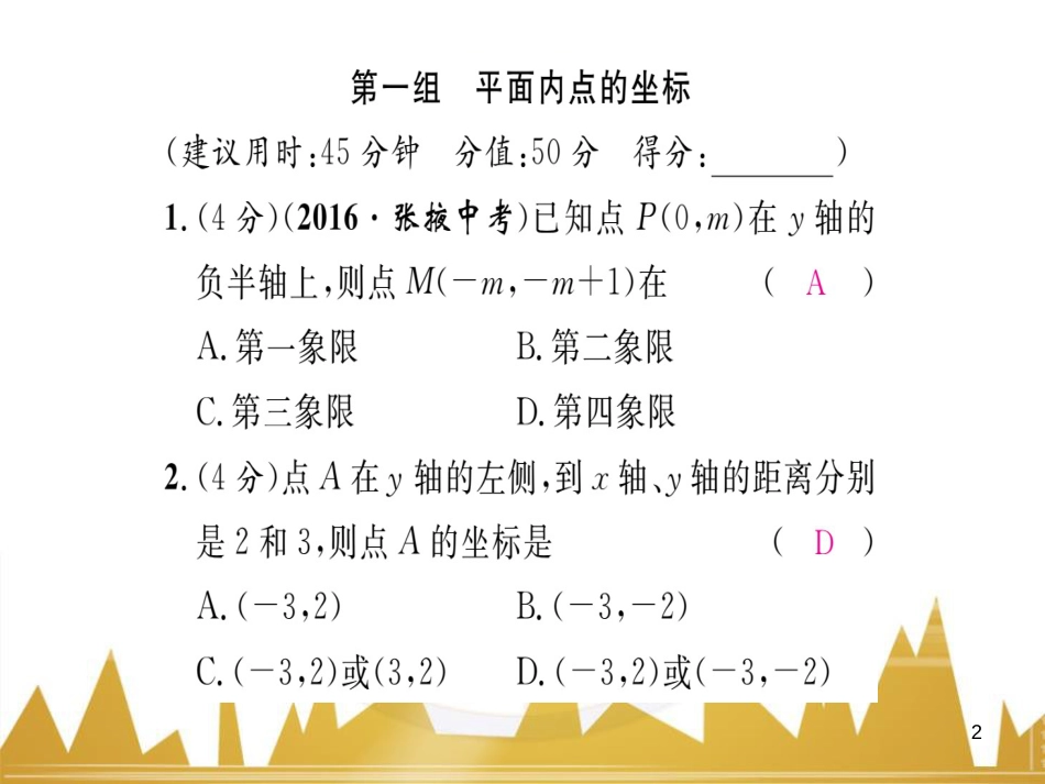 九年级英语上册 Module 11 Photos基础梳理课件 （新版）外研版 (644)_第2页