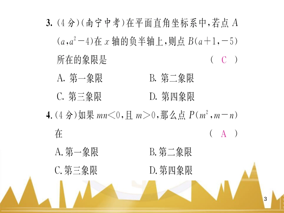 九年级英语上册 Module 11 Photos基础梳理课件 （新版）外研版 (644)_第3页