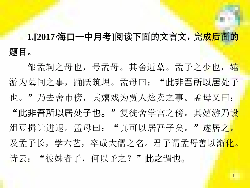 高考政治一轮总复习 第三部分 文化生活 第4单元 发展中国特色社会主义文化 第九课 建设社会主义文化强国限时规范特训课件 (1254)_第1页
