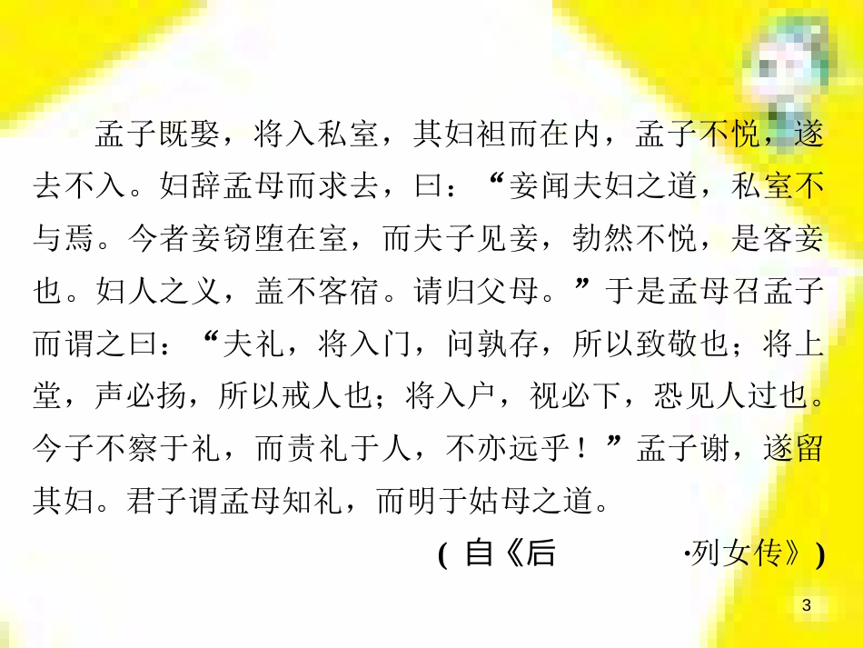 高考政治一轮总复习 第三部分 文化生活 第4单元 发展中国特色社会主义文化 第九课 建设社会主义文化强国限时规范特训课件 (1254)_第3页