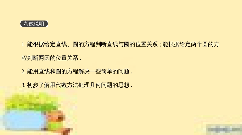 高考政治一轮复习 第一单元 文化与生活单元优化总结课件 新人教版必修3 (397)_第2页