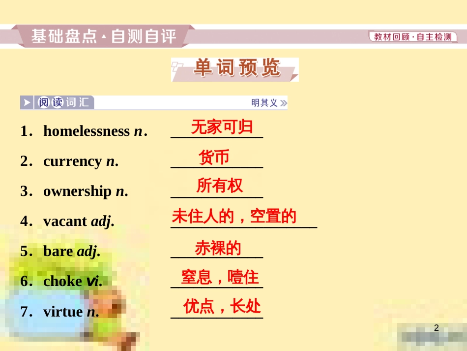 高考政治一轮复习 第一单元 文化与生活单元优化总结课件 新人教版必修3 (523)_第2页